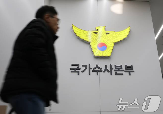 우종수 경찰 국가수사본부(국수본) 특별수사단장이 9일 12·3 계엄 사태 수사 상황 첫 브리핑을 했다. 사진은 이날 서울 서대문구 경찰청 국수본의 모습. 2024.12.9/뉴스1 ⓒ News1 ,송원영 기자