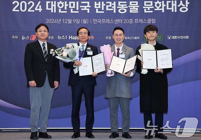 김기성 뉴스1 전무가 9일 서울 중구 프레스센터에서 뉴스1 주최로 열린 '2024 대한민국 반려동물 문화대상'에서 김성수 유한양행 전무, 김지헌 한국고양이수의사회 회장, 윤상준 데일리벳 편집인에게 국회 농림축산식품해양수산위원회 위원장상을 시상 후 기념촬영을 하고 있다. 2024.12.9/뉴스1 ⓒ News1 김도우 기자