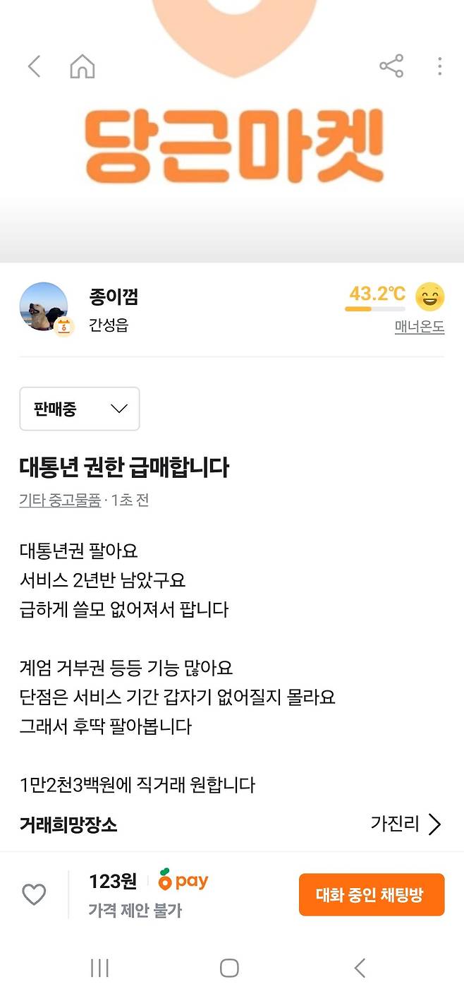 클릭하시면 원본 이미지를 보실 수 있습니다.