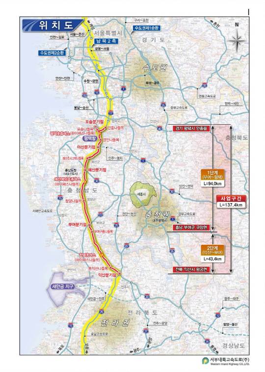 서부내륙고속도로 [국토교통부 제공]