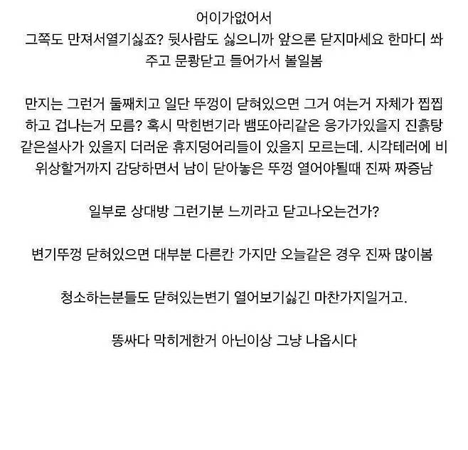 화장실에서 변기뚜껑 닫는여자분들 이유가 뭐예요?