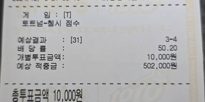 1000013104.jpg 대흥민 덕분에 헤드셋 샀다