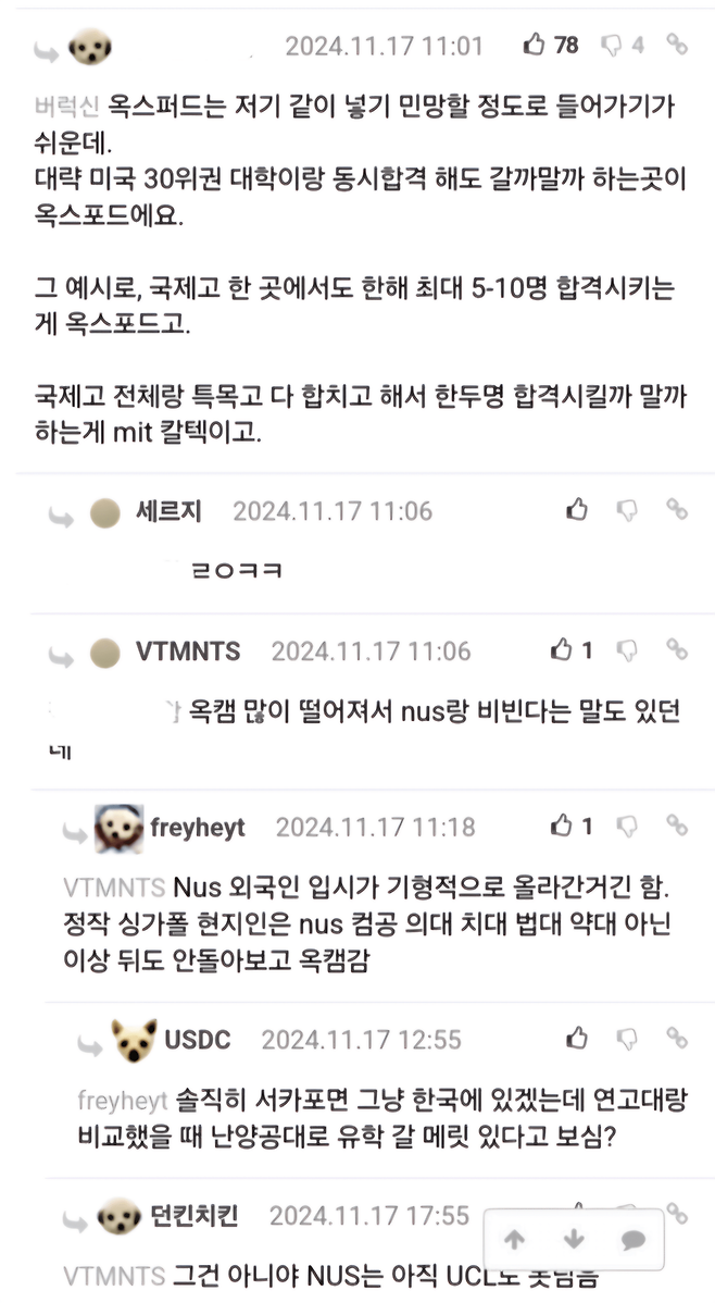 1000018452.png 옥스포드, 캠브릿지도 까이는 하버드코리아...ㄷㄷㄷ