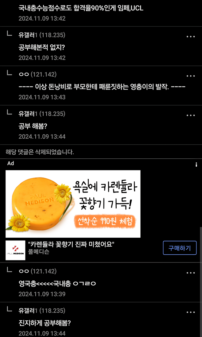 1000018454.png 옥스포드, 캠브릿지도 까이는 하버드코리아...ㄷㄷㄷ