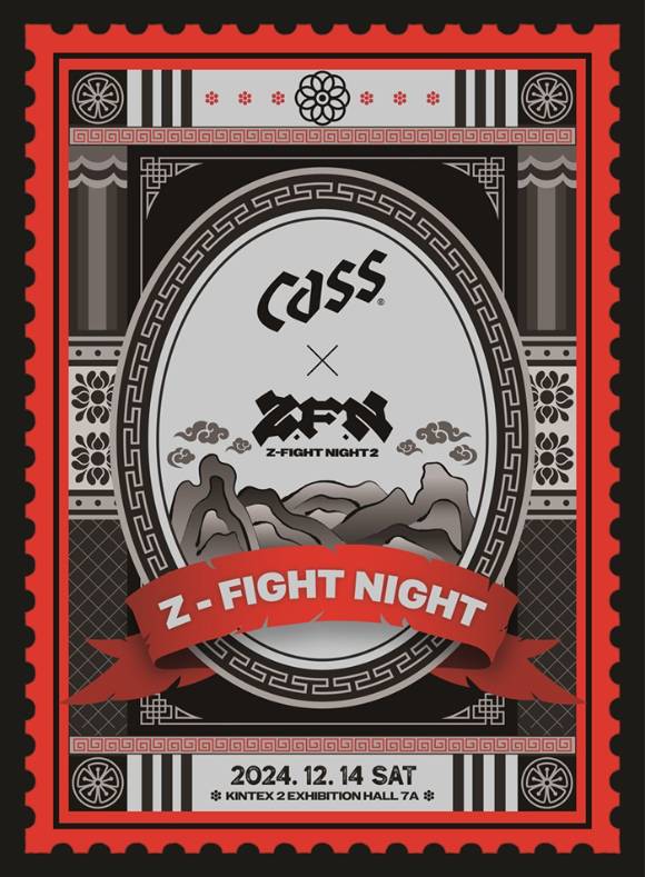 오비맥주 '카스'가 종합격투기 대회 'ZFN(Z-Fight Night)'에 공식 주류 후원사로 참여한다. [사진=오비맥주]