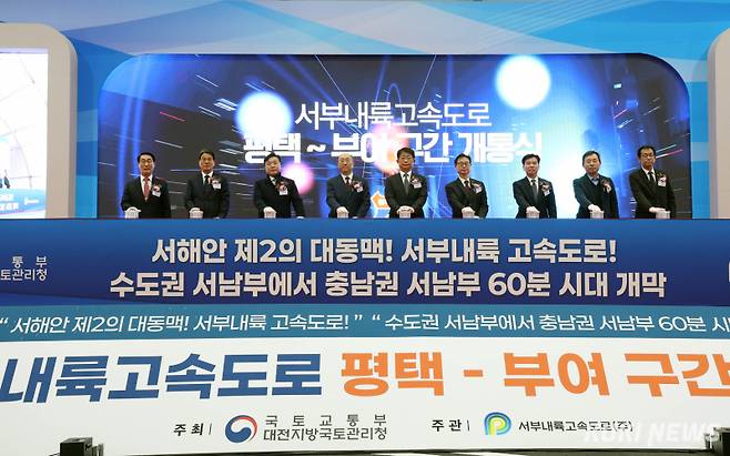 서부내륙고속도로 개통행사가 9일 예산 예당호휴게소에서 김기영 도 행정부지사, 박상우 국토교통부 장관, 주민 등 500여 명이 참석한 가운데 개최됐다. 충남도