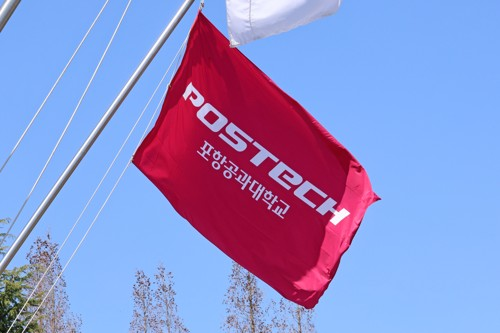 포항공대. [사진 출처 = 연합뉴스]
