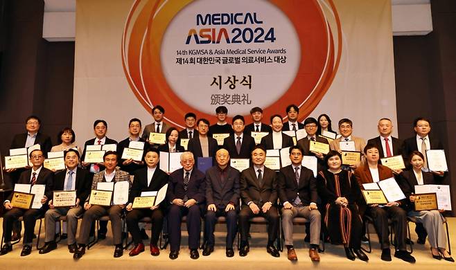 메디컬아시아 2024, 제14회 대한민국 글로벌 의료서비스대상 수상자 단체사진/사진제공=메디컬아시아운영위원회