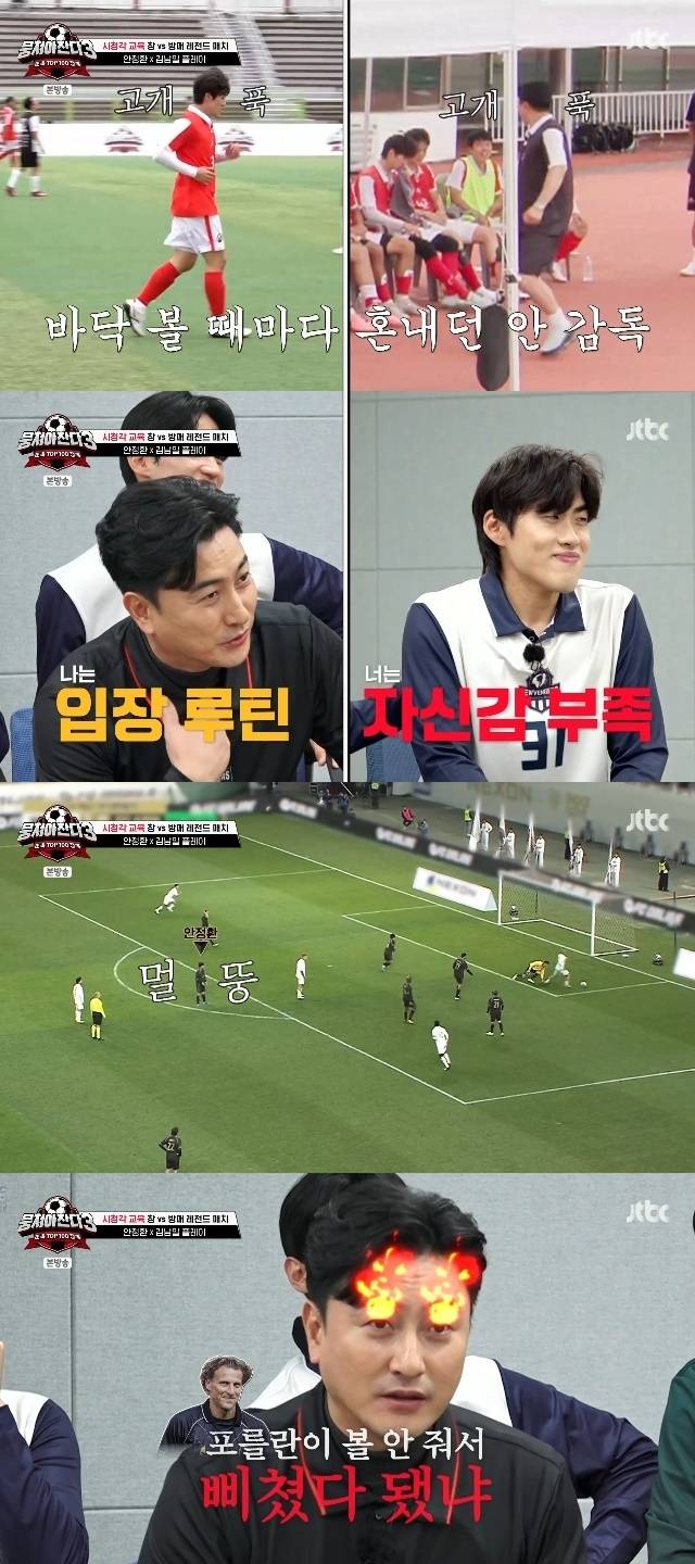 JTBC ‘뭉쳐야 찬다 3’ 캡처