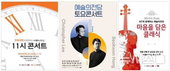 [서울=뉴시스] 예술의전당 마티네콘서트. (포스터=예술의전당 제공) photo@newsis.com *재판매 및 DB 금지