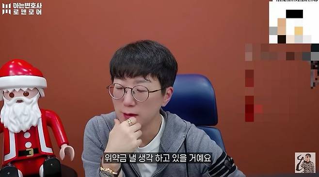 [서울=뉴시스] 이지훈 변호사. (사진=유튜브 채널 '아는 변호사' 캡처) 2024.12.09. photo@newsis.com  *재판매 및 DB 금지