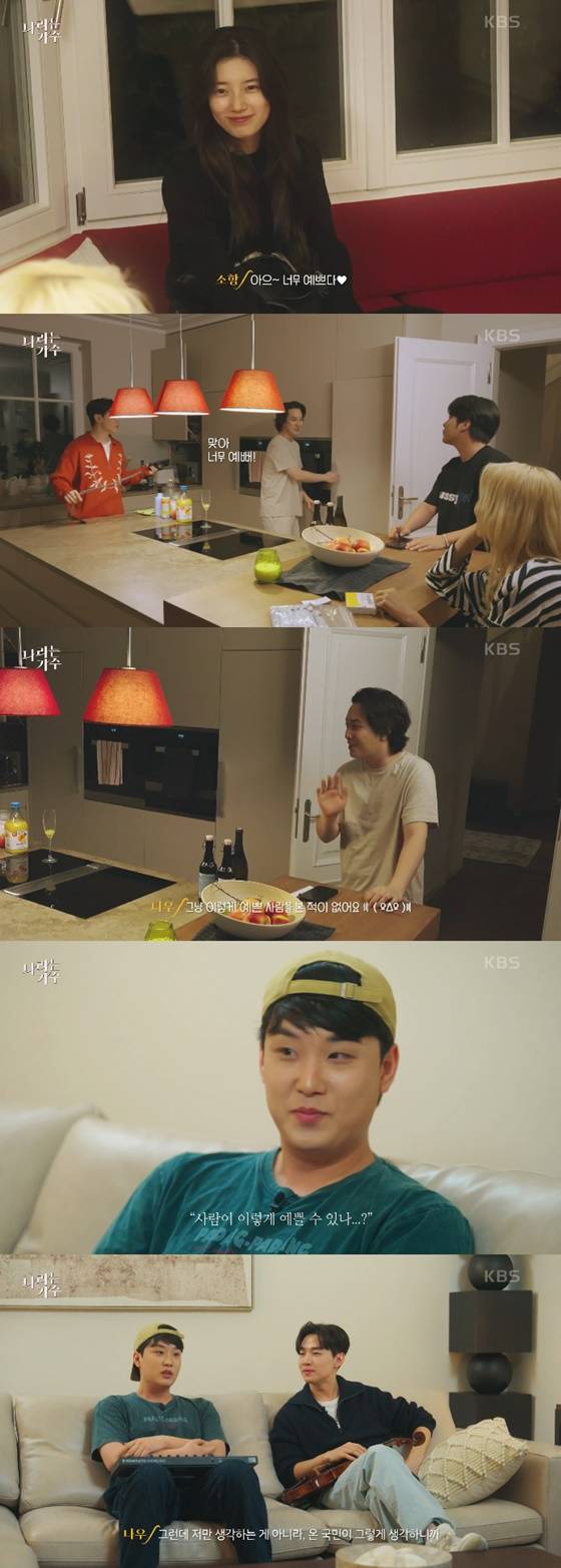 수지, 이나우, 헨리/사진=KBS 2TV