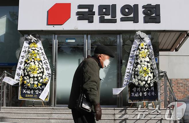 10일 오후 대구 수성구 범어동 국민의힘 대구경북 당사 입구에 윤석열 대통령 탄핵안 표결을 거부한 국민의힘을 규탄하는 근조(謹弔) 화환이 놓여 있다. 2024.12.10/뉴스1 ⓒ News1 공정식 기자