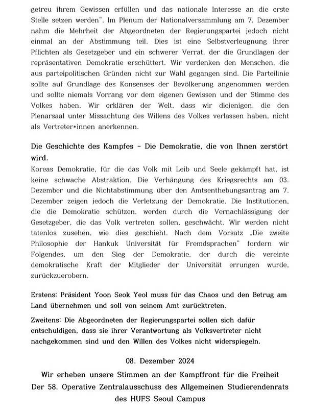 한극외국어대학교 국제 시국선언