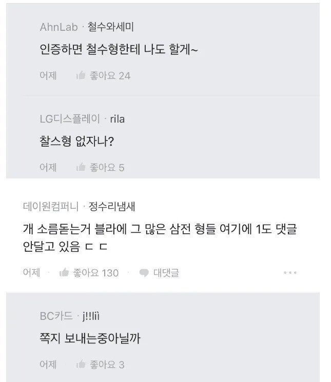 Internet_20241210_201945_4.jpeg 이재용 회장님께 사내메신저 해도됩니까?