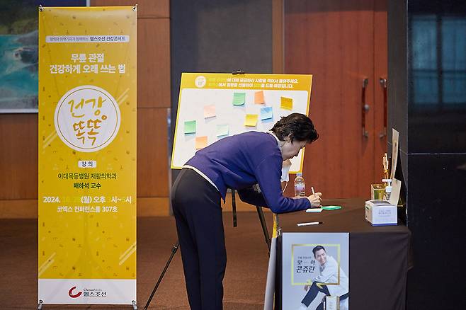 ​​​​​​​​사진설명=헬스조선 건강콘서트에 참여한 청중이 관절 건강 관련 질문지를 작성하고 있다./사진=신지호 기자