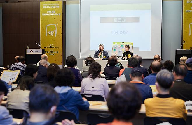 사진설명=헬스조선 건강콘서트에 참여한 청중들이 배하석 교수와 질의응답 시간을 갖고 있다./사진=신지호 기자