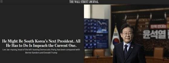 미국 월스트리트저널은 9일(현지시간) 이재명 더불어민주당 대표와의 인터뷰를 전했다. 사진 월스트리트저널