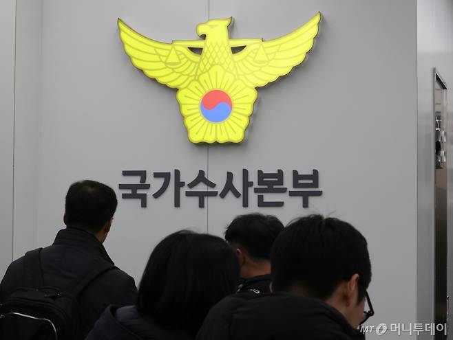 (서울=뉴스1) ,송원영 기자 = 우종수 경찰 국가수사본부(국수본) 특별수사단장이 9일 12·3 계엄 사태 수사 상황 첫 브리핑을 했다. 사진은 이날 서울 서대문구 경찰청 국수본의 모습. 2024.12.9/뉴스1 Copyright (C) 뉴스1. All rights reserved. 무단 전재 및 재배포, AI학습 이용 금지. /사진=(서울=뉴스1) ,송원영 기자