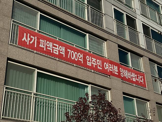 경기 용인시에 위치한 지석마을그대가크레던스 단지 모습. 아파트 창문 곳곳에 피해 사실을 호소하는 현수막이 붙어 있다. [사진=박로명 기자]