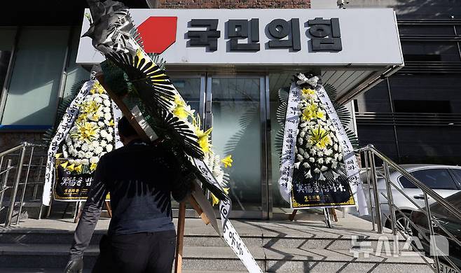 [대구=뉴시스] 이무열 기자 = 10일 대구 수성구 국민의힘 대구·경북 당사 앞에 윤석열 대통령 탄핵안 표결을 거부한 국민의힘 의원 규탄 근조화환이 배달되고 있다. 2024.12.10. lmy@newsis.com