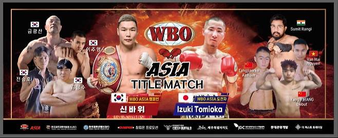 한중일권투 포스터