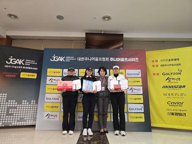 대한주니어골프협회(JGAK)가 주최하는 '2024 주니어골프시리즈'가 올해 마지막 대회인 10차전을 성료했다. ⓒJGAK