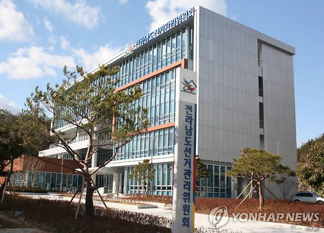 전남도 선관위 전경 [전남 선관위 제공]