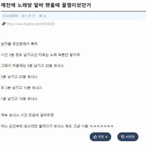 image.png 손님 괴롭힐 줄 아는 노래방 알바