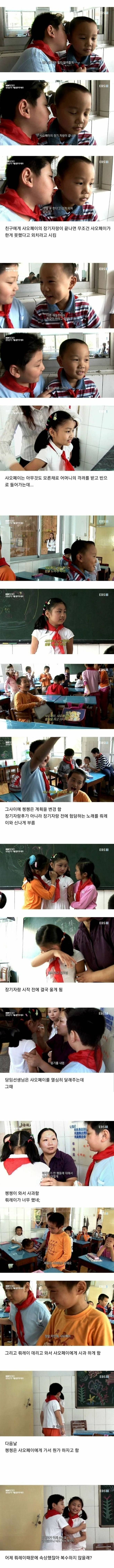 222.jpg 중국에서 처음 시도해 본 초딩 반장선거.jpg