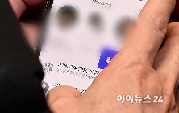 안철수 국민의힘 의원이 “윤상현 입단속 좀 시키라”는 문자메시지를 받은 모습이 11일 취재진에게 포착됐다. 발신자는 국민의힘 의원으로 추정된다. 아이뉴스24 제공