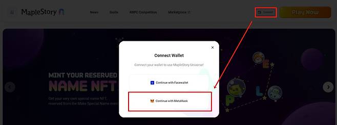 ▲ 'MetaMask'로 연결해야 닉네임 선점 이벤트 등 다른 이벤트에 참여할 수 있다
