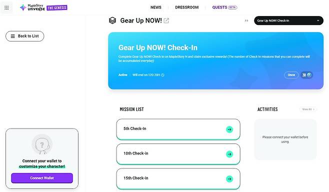 ▲ 인게임 퀘스트 달성 후 메이플스토리 유니버스 홈페이지에서 각 미션별 클레임까지 마쳐야 이벤트 참여 완료
