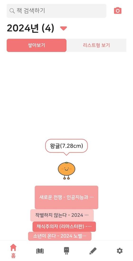 북적북적 : 책 읽는 아이에 캐릭터 선물