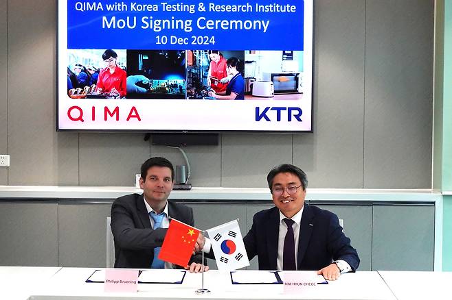 KTR 김현철 원장(오른쪽)이 글로벌 시험인증기관 QIMA Certification (Germany) GmbH의 필립 브루닝 경영이사와 상호 협력을 위한 업무협약을 체결했다.