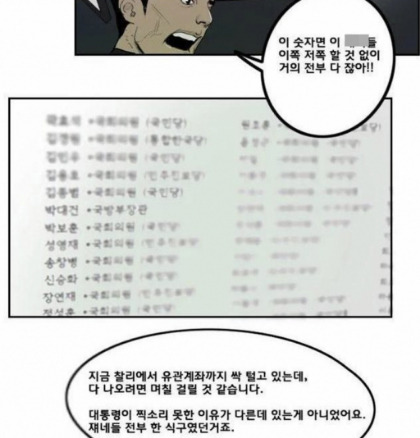 /사진=웹툰 70