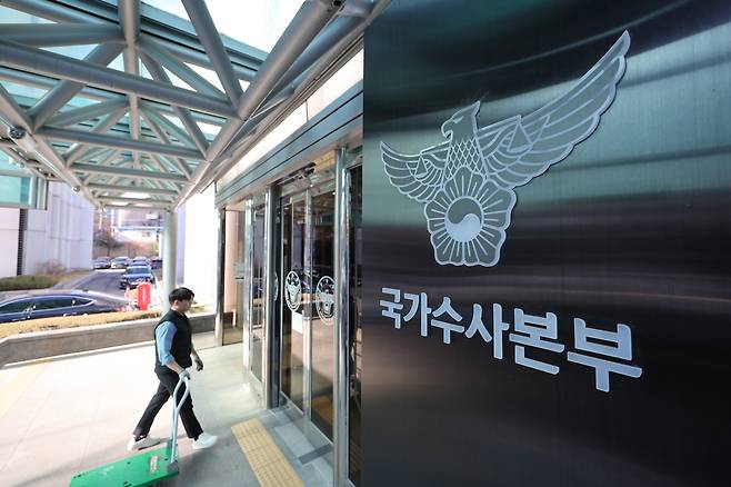 12·3 비상계엄사태를 수사하는 경찰이 김준영 경기남부경찰청장을 참고인 신분으로 불러 조사한다.[연합]