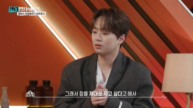 KBS 2TV ‘셀럽병사의 비밀’ 캡처