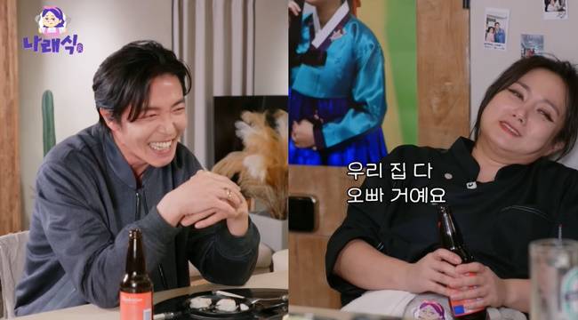 사진=‘나래식’ 채널 영상 캡처