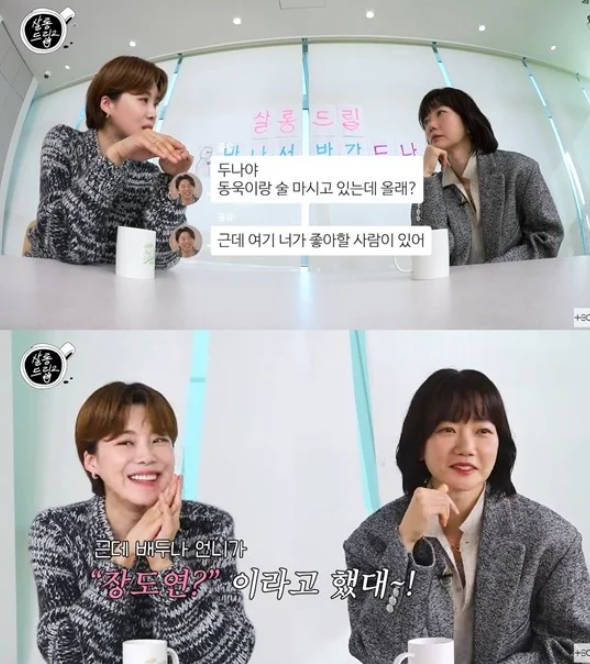 장도연과 배두나가 서로를 향한 팬심을 보였다. 유튜브 채널 'TEO 테오' 캡처