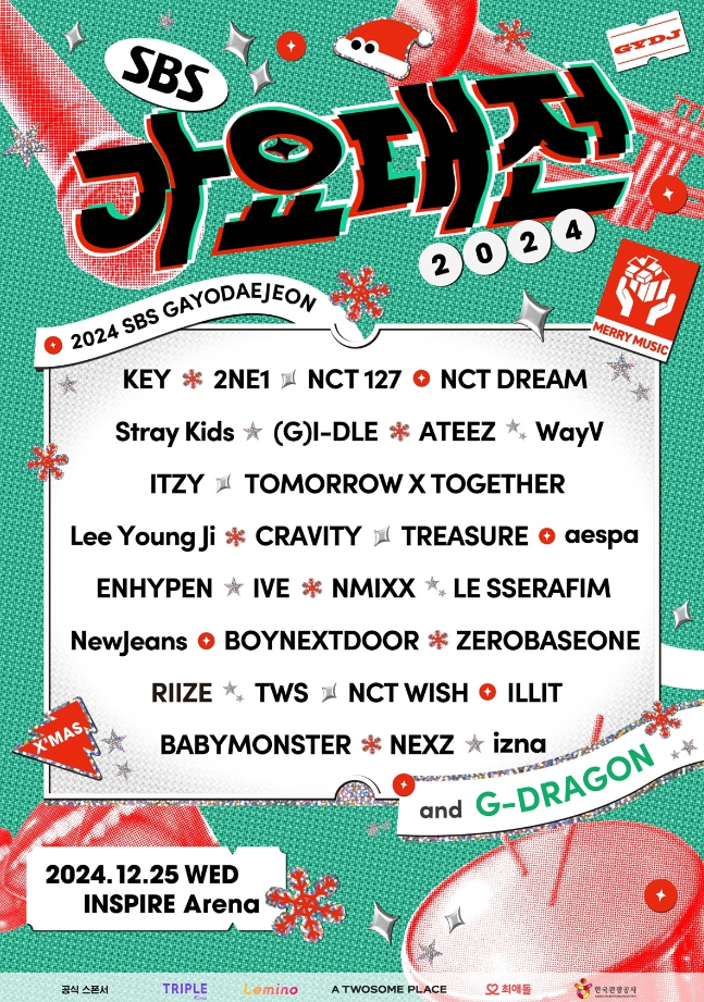 2024 SBS 가요대전