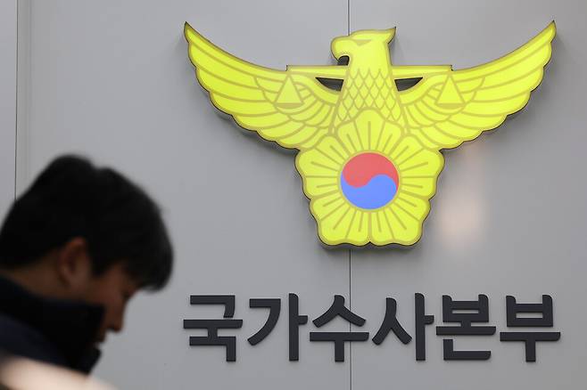 우종수 경찰 국가수사본부 특별수사단장이 12·3 계엄 사태 수사 상황 첫 브리핑을 한 12월9일 서울 서대문구 경찰청 국수본의 모습 ⓒ 연합뉴스