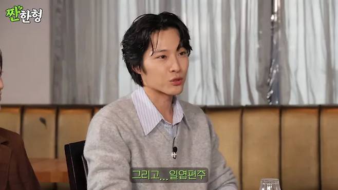 ‘짠한형 신동엽’ 이종원 출연분. SNS 캡처