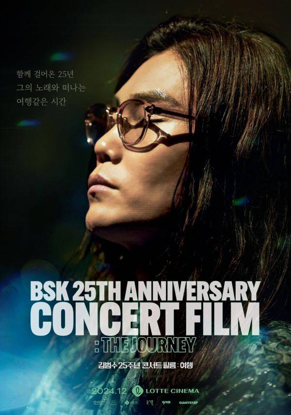 사진=롯데컬처웍스 제공