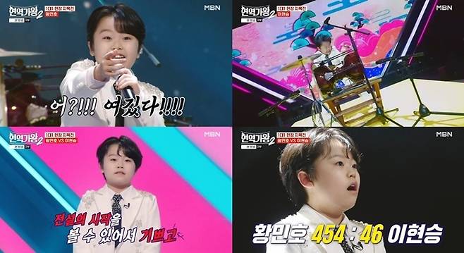 ‘현역가왕2’ . 사진 ㅣMBN