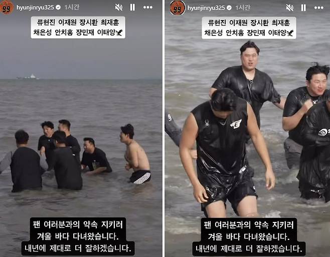 서해에 입수한 한화 선수들 류현진 등 프로야구 한화 이글스 고참급 선수 8명이 11일 오전 서해에 입수하고 있다. 한화 주장 채은성은 지난 3월 개막 미디어데이에서 포스트시즌에 진출하지 못하면 태안 앞 바다에 입수하겠다고 공약했고, 한화는 올 시즌 8위에 그쳤다. [류현진 인스타그램 캡처. 재배포 및 DB금지]