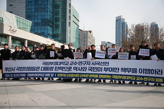 부경대 교수들 시국선언 [부경대 교수들 제공.재판매 및 DB금지]