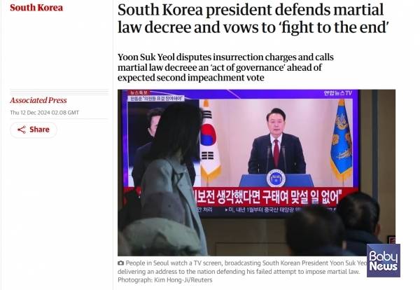 윤석열 대통령 담화 내용을 속보로 전한 영국 일간지 '가디언'. ⓒ베이비뉴스