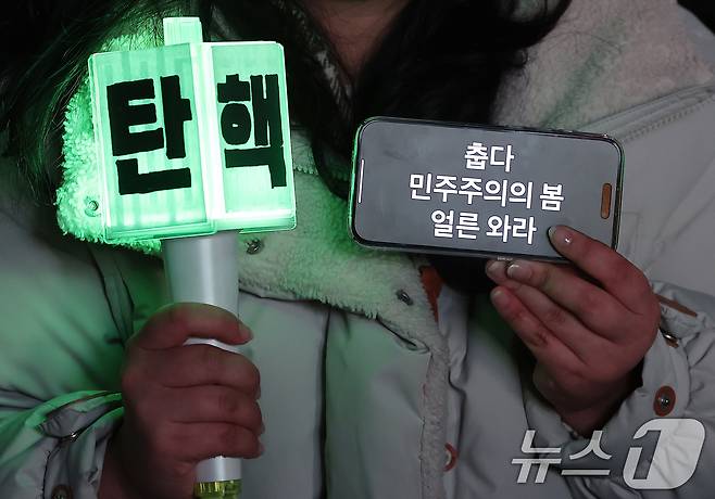 11일 오후 서울 영등포구 여의도 국회 앞에서 열린 '윤석열 즉각 탄핵 구속 촉구 촛불문화제'에서 참가자들이 응원봉과 손팻말을 들고 있다. 2024.12.11/뉴스1 ⓒ News1 김진환 기자