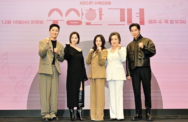 배우 인교진 서영희 정지소 김해숙 진영(왼쪽부터)이 12일 오후 2시 서울 마포구 상암 스탠포드호텔에서 진행된 KBS2 새 수목드라마 '수상한 그녀' 제작발표회에 참석했다. /KBS2